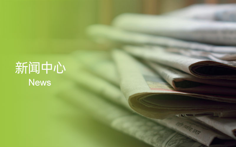 新聞中心